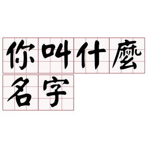 羅盤台語|iTaigi 愛台語